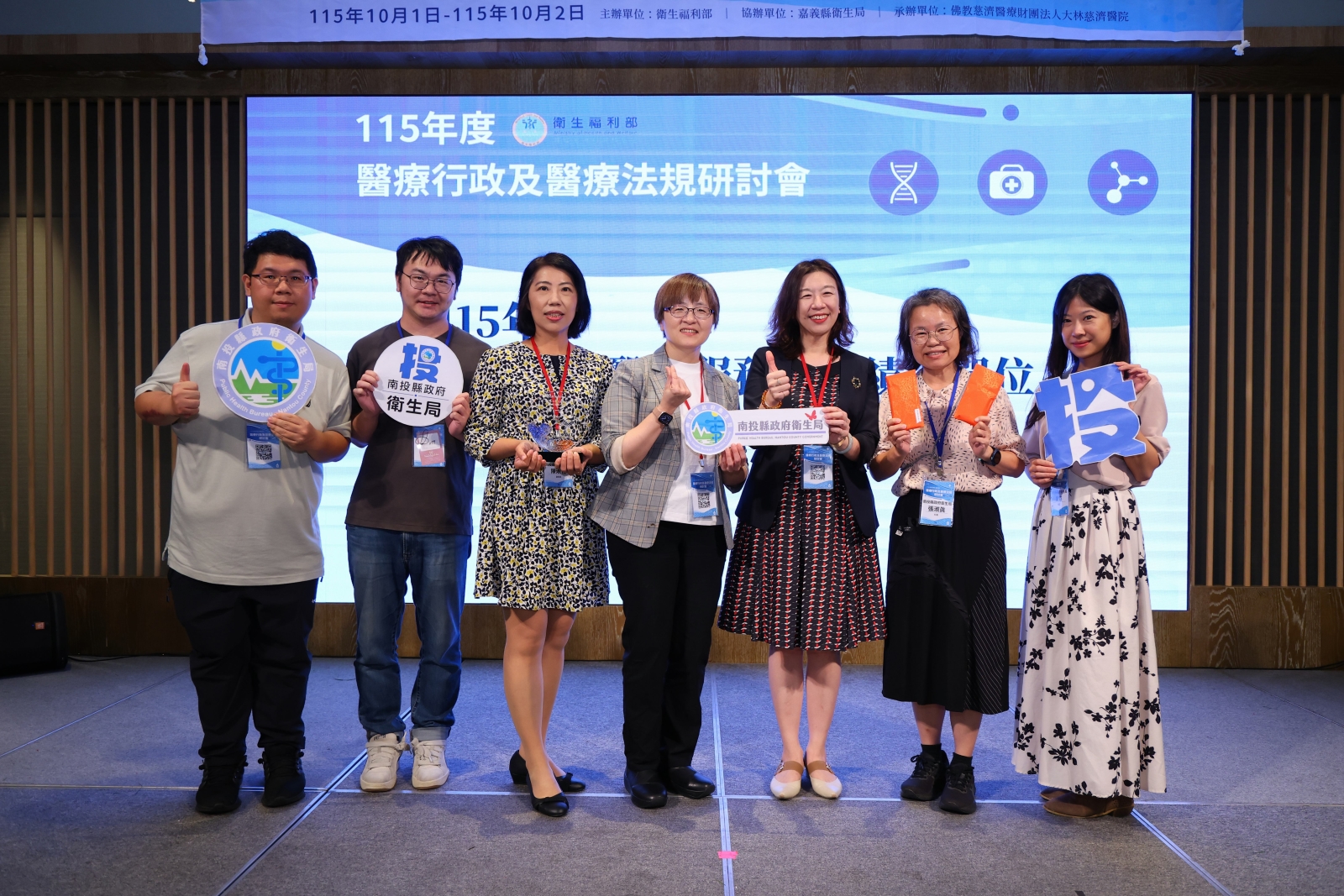 齊心打造健康幸福城市!南投縣政府衛生局雙料榮獲「衛生福利部考評醫政類」及「春節期間醫療服務整備績優單位」第一名